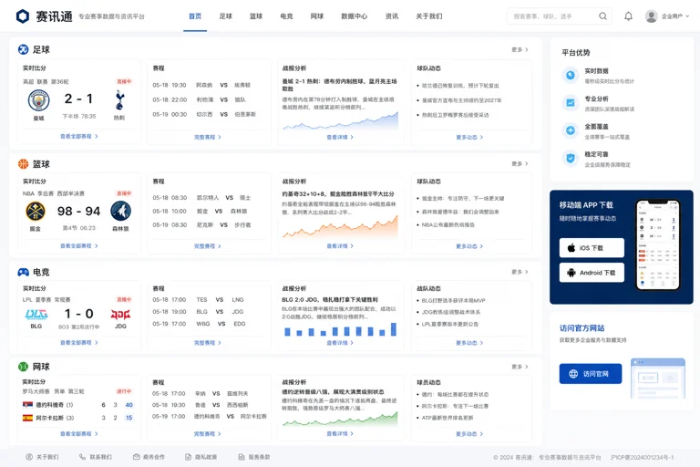 开云体育资讯页面展示多项赛事信息与企业服务入口